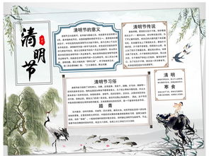 清明节小报设计图片电子模板边框手抄报素材psd下载204.85mb清明节手抄报大全节日手抄报