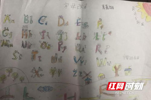 明照小学开展英语手抄报活动