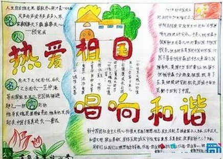 争做中华好少年手抄报内容二年级