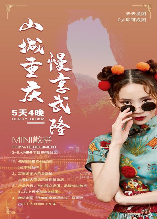 2021土著达人带你玩出不一样精彩