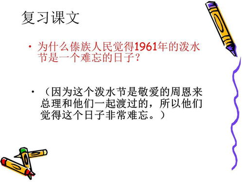 部编版二年级语文下册期末复习课件,可打印,打印方法见文尾