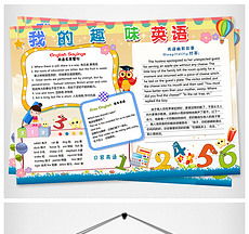 word简报下载word简报下载模板下载word简报下载图片设计素材我图网
