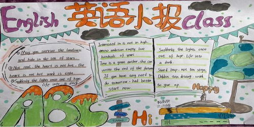 英为热爱,共绘美好潢川县伞陂中心小学举行英语手抄报比赛活动