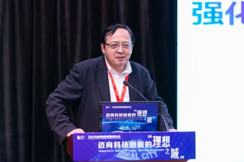 迈向科技创新的理想之城丨浦江创新论坛2021科技创新智库国际研讨会嘉宾观点摘录