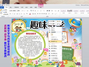 数学小报趣味数学手抄报数学知多少电子小报图片素材worddoc模板下载115.13mb数学手抄报大全学科手抄报