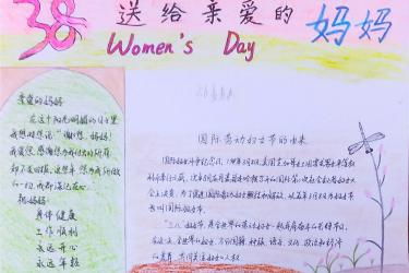 2020妇女节手抄报图片大全,妇女节手抄报内容,妇女节手抄报资料