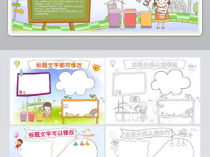 word两套简单好看垃圾分类小报绿色低碳环保手抄报图片素材worddoc模板下载28.14mb保护环境手抄报大全环保手抄报
