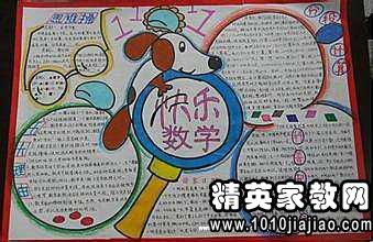 四年级观察蚂蚁日记