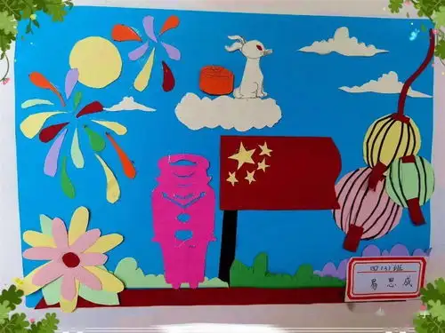 冠华小学开展喜迎国庆共度中秋主题系列活动