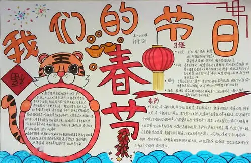 杨中少年巧巧手,喜迎新春虎虎威