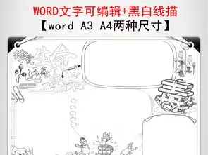 禁毒小报珍爱生命远离毒品手抄报word小报图片模板worddoc设计图下载其他大全编号18763241
