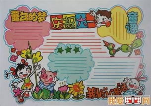 领取六一儿童节端午节手抄报电子报诗词范文都在这里,快为孩子收藏