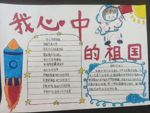 心有国旗红东泰小学开展爱国主题绘画手抄报比赛