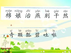 部编人教版一年级下册19.棉花姑娘优质课件