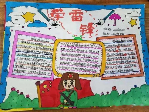 焦作市解放区团结街小学开展学雷锋系列活动学习雷锋品质,弘扬雷锋精神