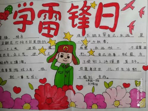 做雷锋式好少年阎良区各学校开展学雷锋主题活动