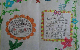 文东小学开展珍爱生命,安全出行主题冬季交通安全宣传教育活动