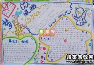 初中校园生活广播稿