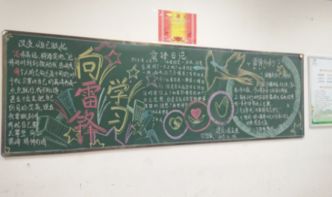 土木工程系举办学雷锋,树新风黑板报评比活动