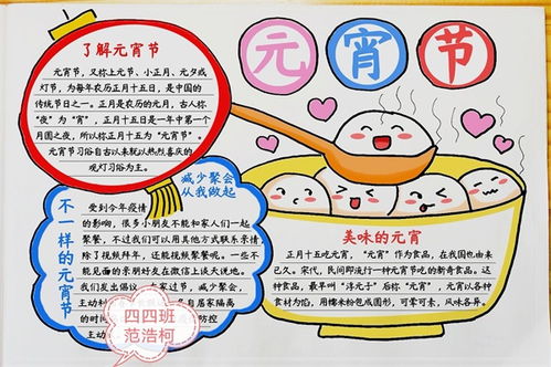 金牛迎春到欢乐闹元宵
