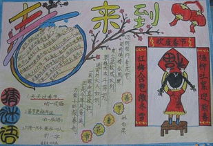 狗年春节手抄报图片下载2018狗年春节手抄报图片大全小学生版极光下载站