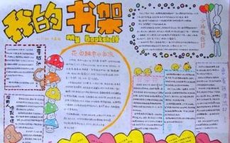 抄手报的例子