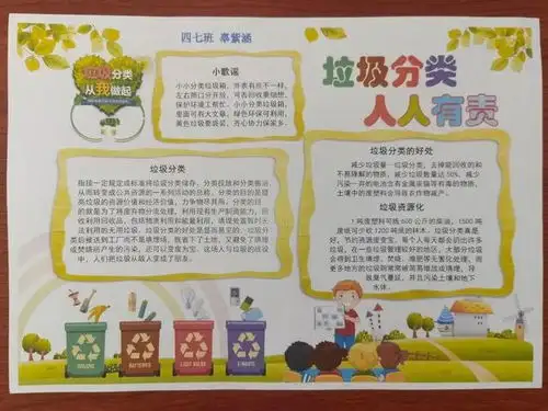 大手拉小手垃圾分类齐步走,垃圾分类巡回宣讲活动进校园