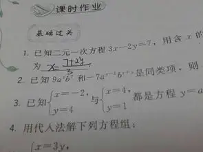 初一数学填空2.3