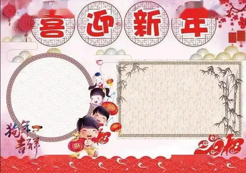 春节手抄报最全汇总附16年级春节作文写作思路技巧范文