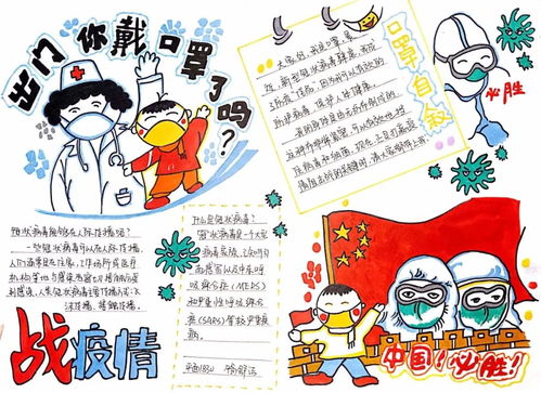 漳州一职校战疫主题创作优秀作品展播一手抄报集锦