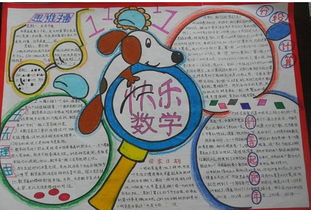 北京小学五年级趣味数学