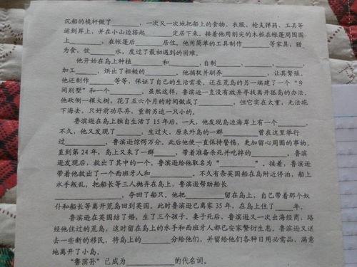 鲁滨逊漂流记习题谢谢第一句是鲁滨逊用沉船的桅杆做了后面的看图