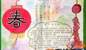 五年级以快乐寒假为题目的手抄报图片怎么话