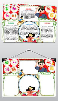 国庆65周年图片素材国庆65周年图片素材下载国庆65周年背景素材国庆65周年模板下载我图网