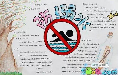 珍爱生命,预防溺水,防溺水手抄报合集