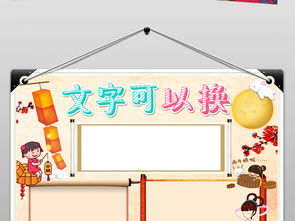 中秋节小报古诗月饼传统文化秋天手抄小报图片素材worddoc模板下载112.13mb中秋节手抄报大全节日手抄报