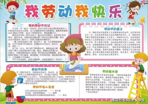 五一劳动节到了关于劳动节的手抄报名言,拿来就能用值得收藏