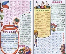 元宵节手抄报猴年元宵节祝福语短信