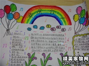 庆祝六一广播稿