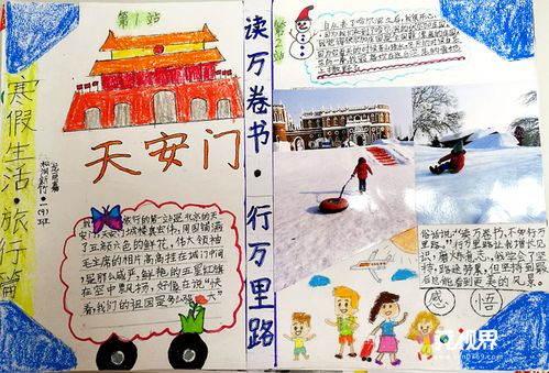 松山湖中心小学学生寒假作业玩私人定制