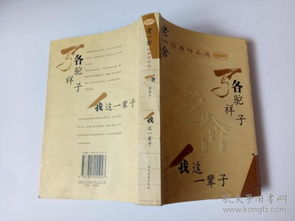 老舍经典作品选骆驼祥子我这一辈子