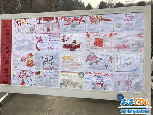 高二年级优秀寒假作业展郑州校园网