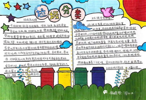 垃圾分类从我做起阳溪中心小学开展垃圾分类主题活动