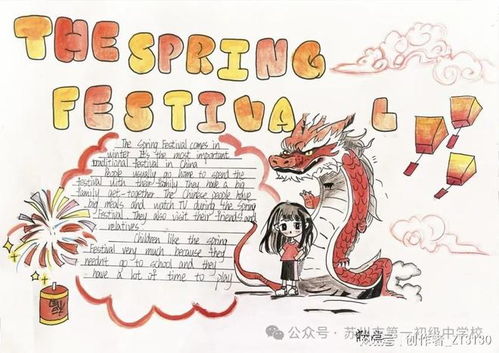 苏州市第一初级中学校英语手抄报活动展示学生的绘画和英语风采