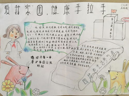 好榜样在身边沥北小学优秀作业展示