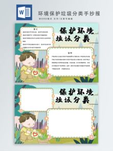 图片免费下载垃圾分类手抄报素材垃圾分类手抄报模板千图网