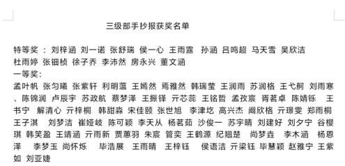 数你精彩山东省济南市莱芜第一中学举办高一数学文化节手抄报大赛