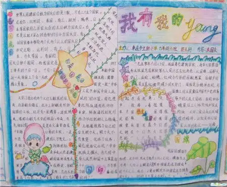 国庆节手抄报军旗的由来