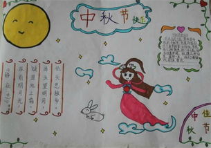 中秋节快乐20字