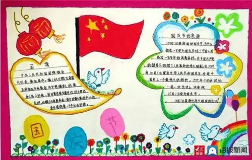 浓浓爱国情,红红中国心高新一中开展迎十一,庆国庆手抄报活动